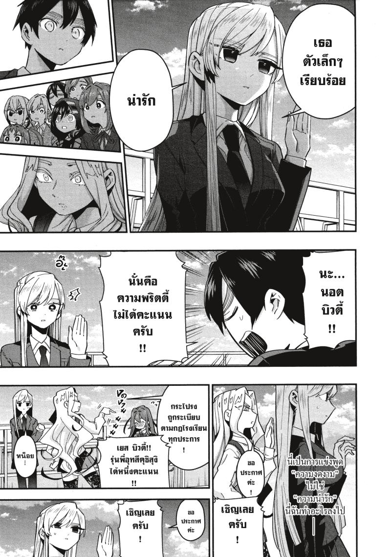 Kimi no koto ga Dai Dai Dai Dai Daisuki na 100 nin no Kanojo 40 (9)